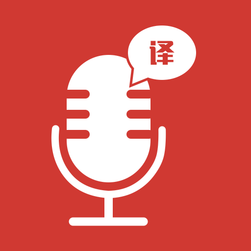 deep翻译官app