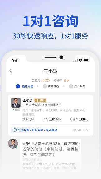 小明律师app
