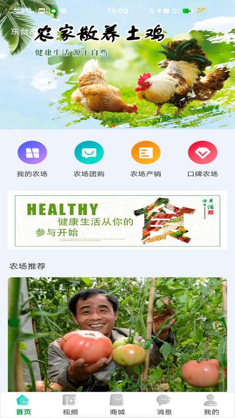 唯容农场app