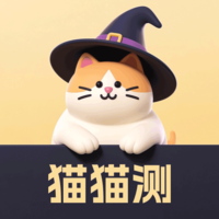 猫猫测app