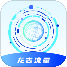 龙吉流量app