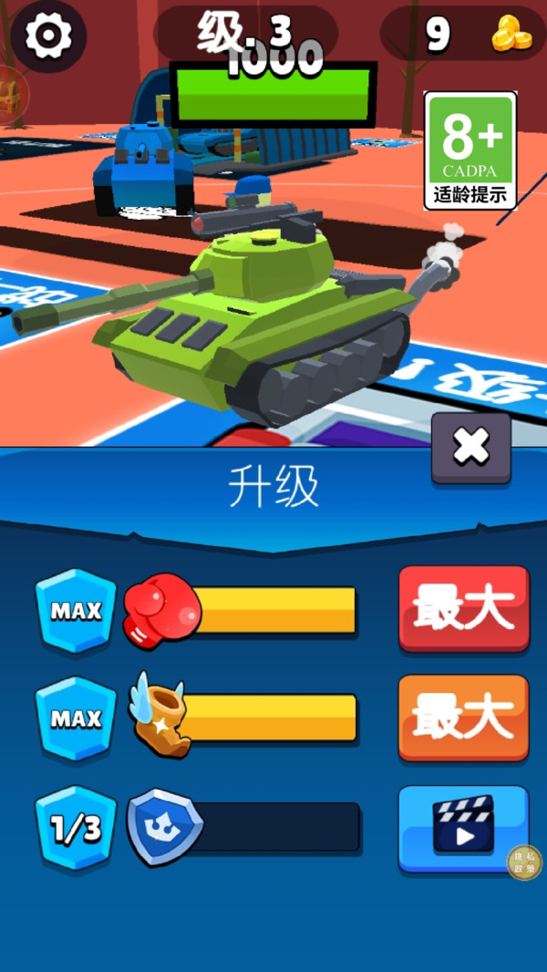 竞技战车手机版