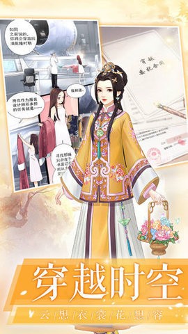 后宫宛如传手游