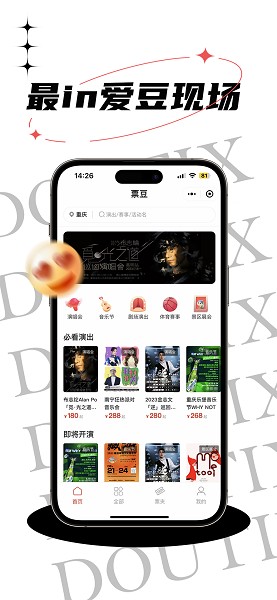 票豆官网版