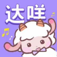 达咩FM软件