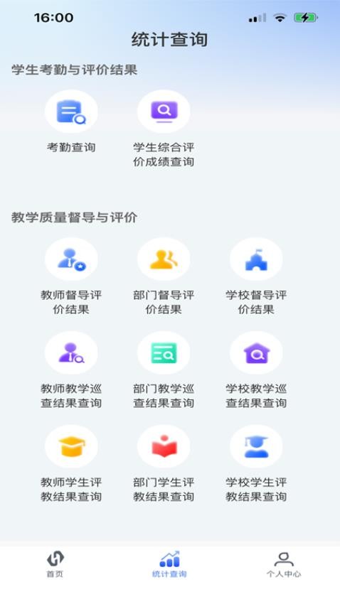 树蕙app