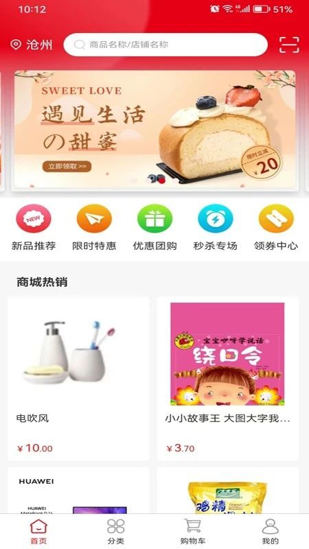 善念头软件
