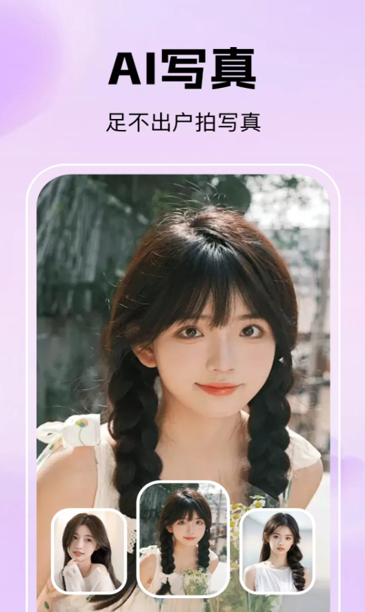 DeepAI特效相机app