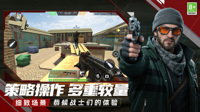 老六消灭行动安卓版
