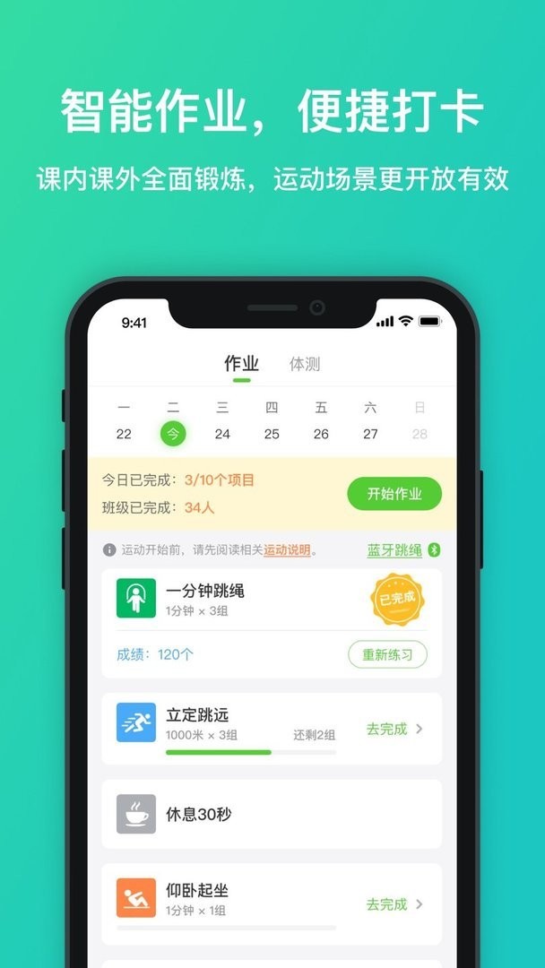 体育星app
