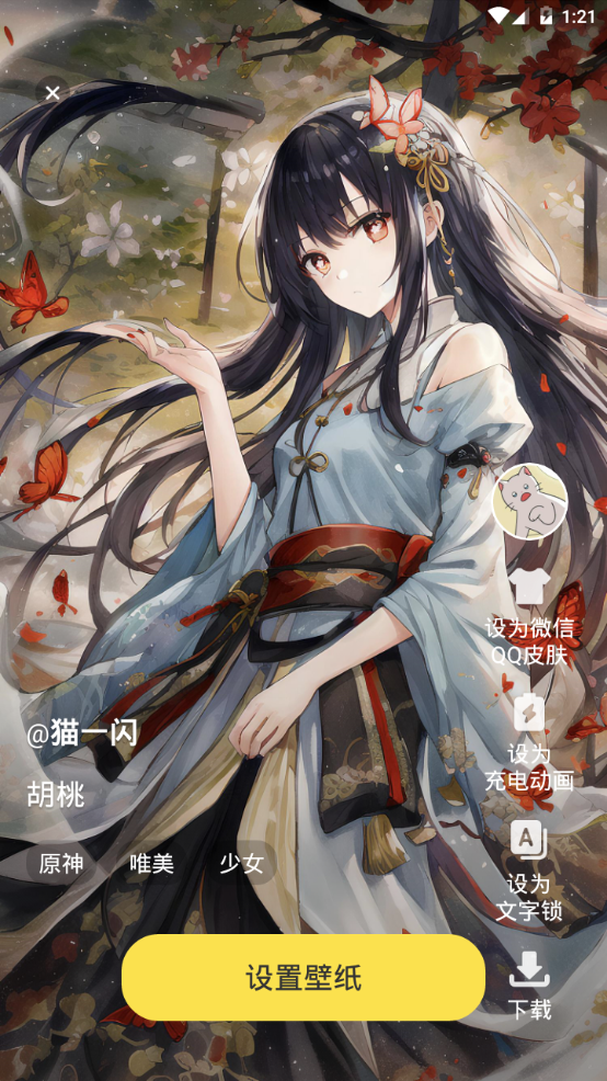 青柠壁纸软件