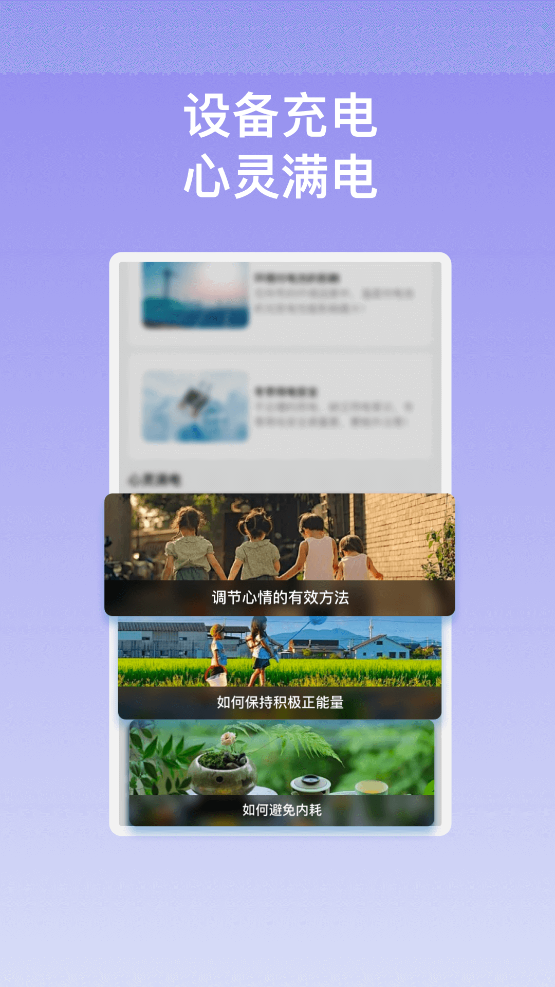 炫丽充电app