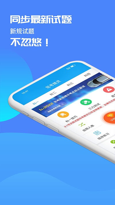 驾考精灵2025官方正版图2