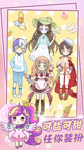 甜心小萝莉装扮官方版