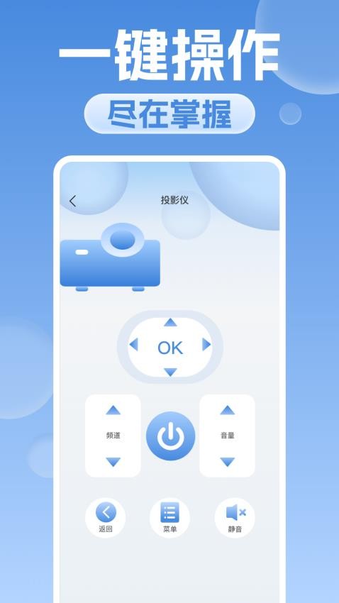 万能空调遥控器大师app