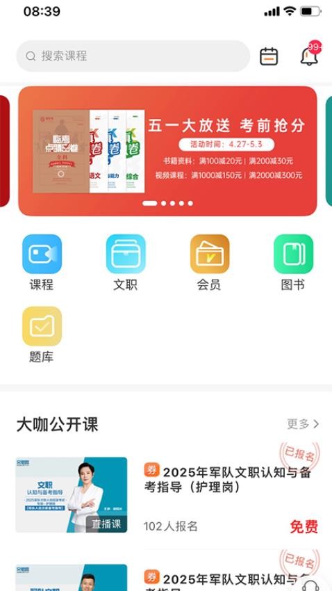 易军考app