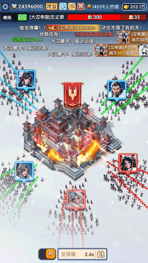 三国冰河时代图3