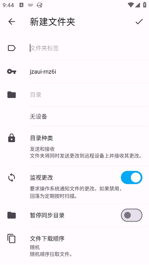 Syncthing图3