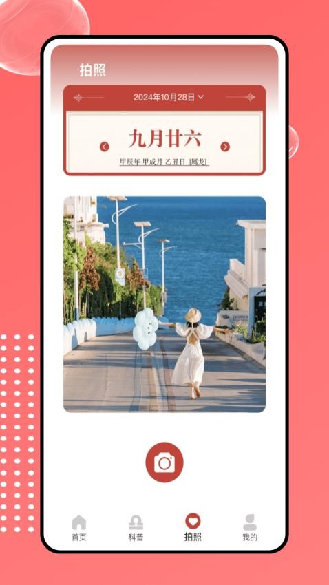deep翻译官app