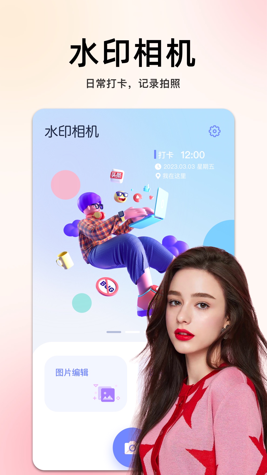 nice相机app