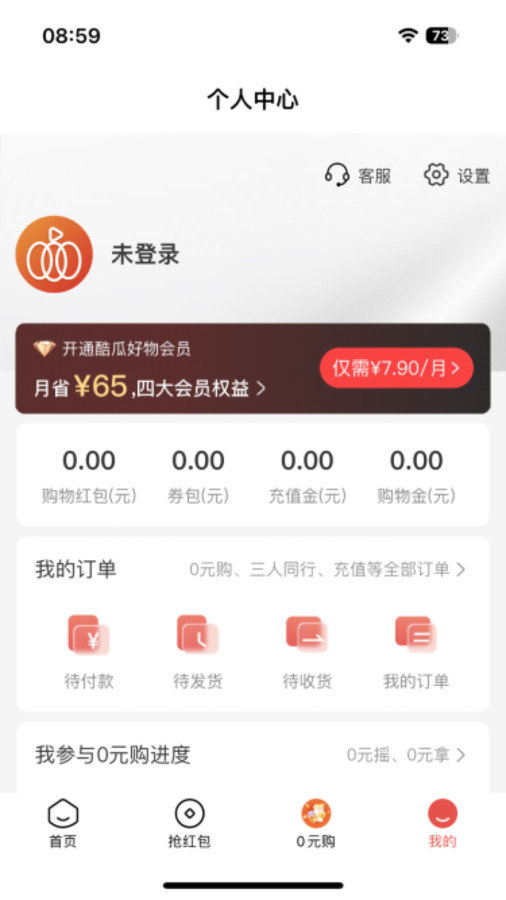酷瓜好物app