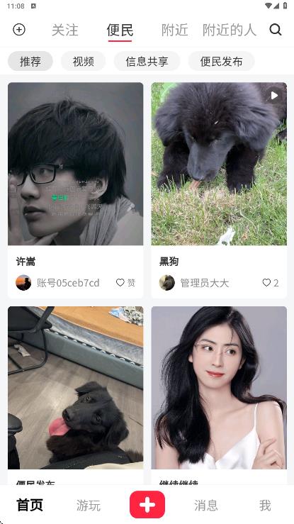 抱米花app