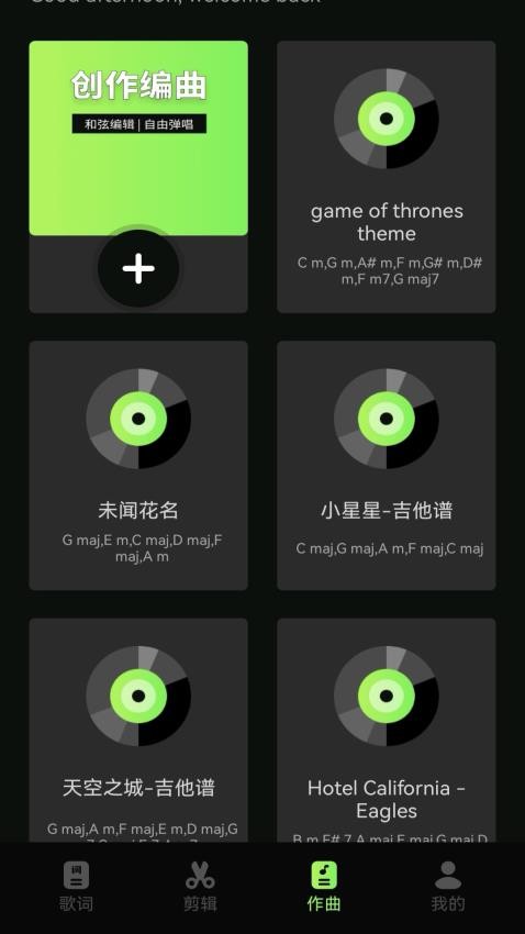 九酷福音库app