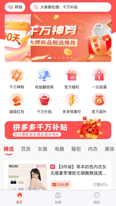 多省GO软件