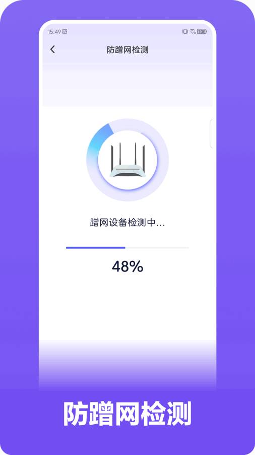 无界极速连app