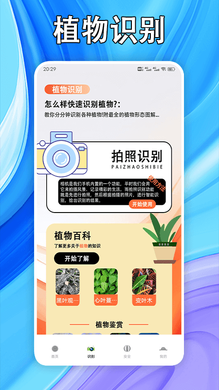 好剧屋投屏APP