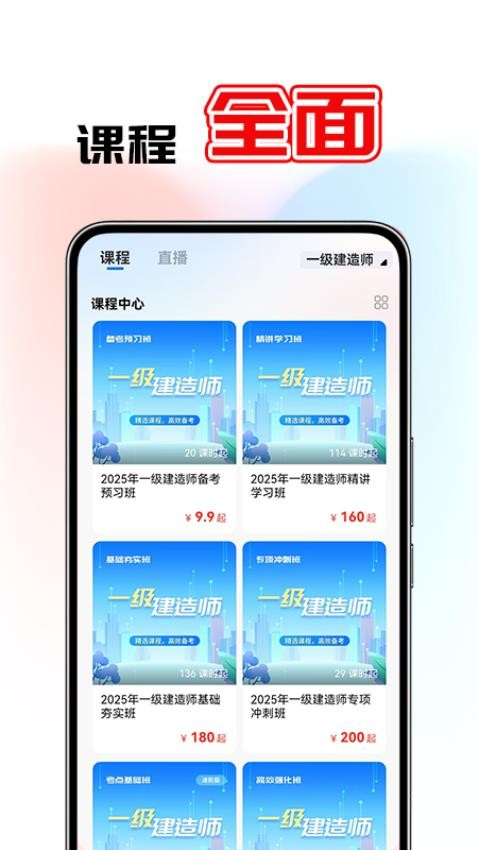 鼎元好课软件