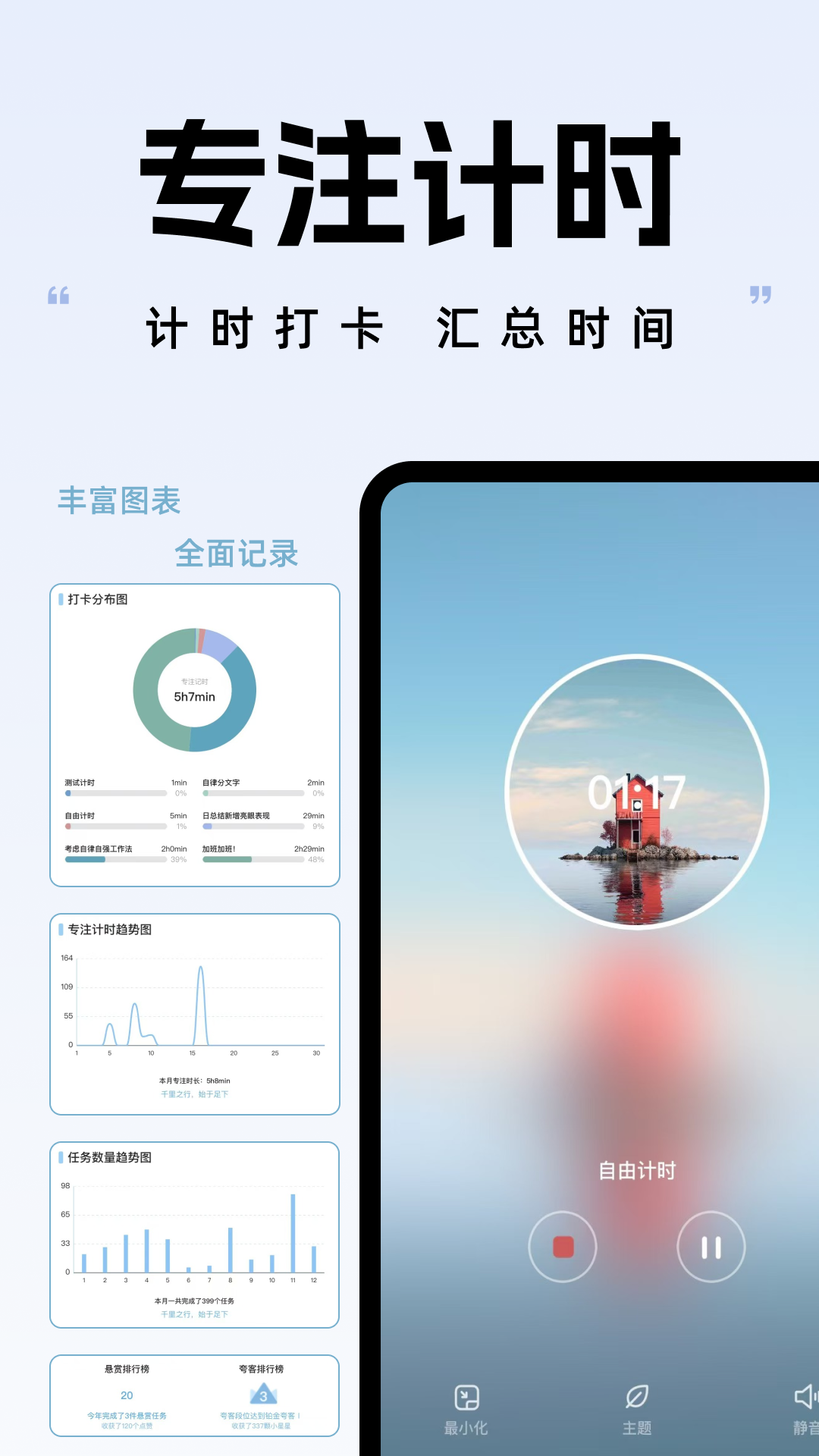 自律自强软件