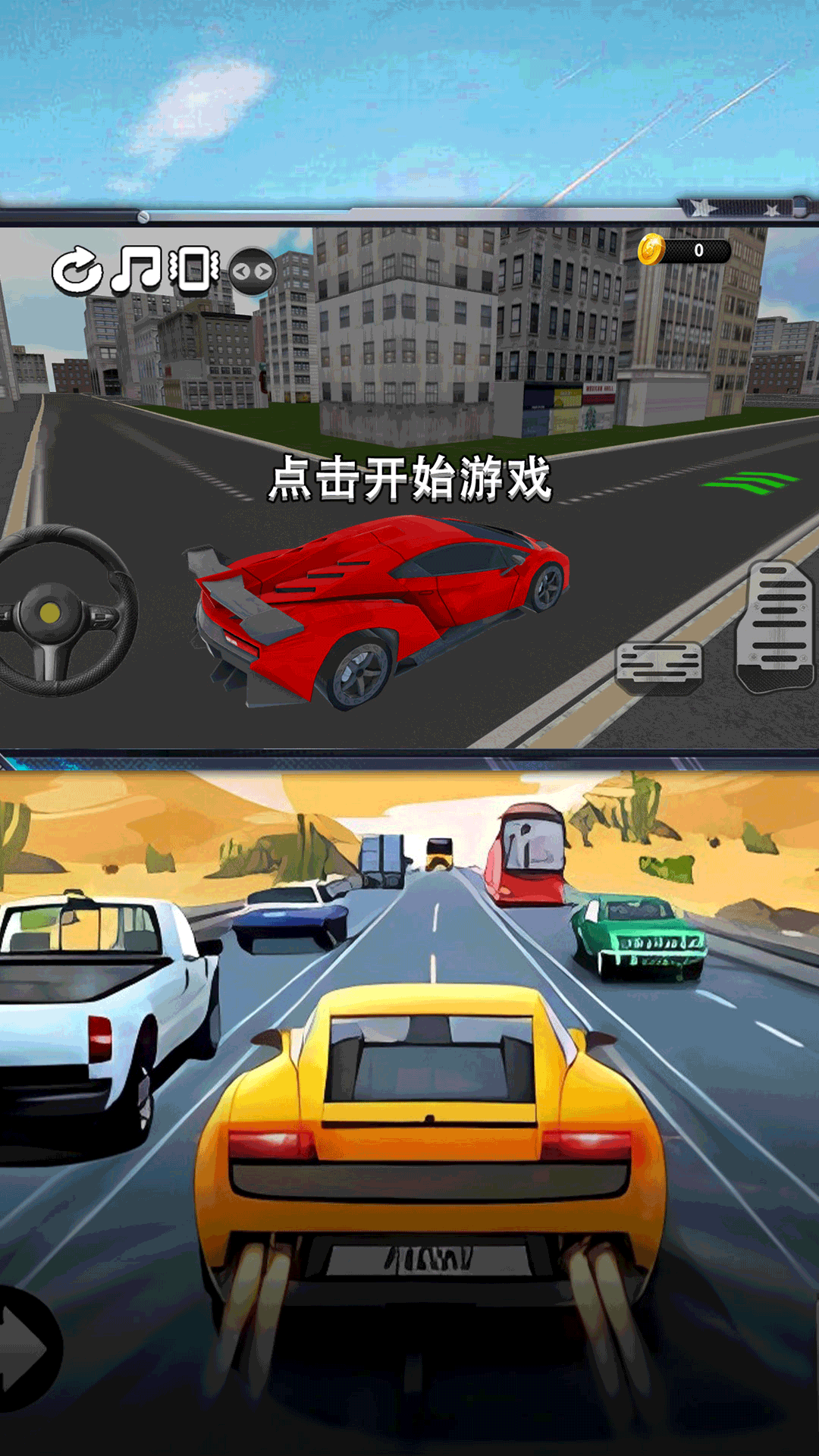 飞车争霸赛手游