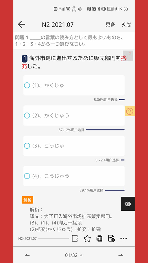图2