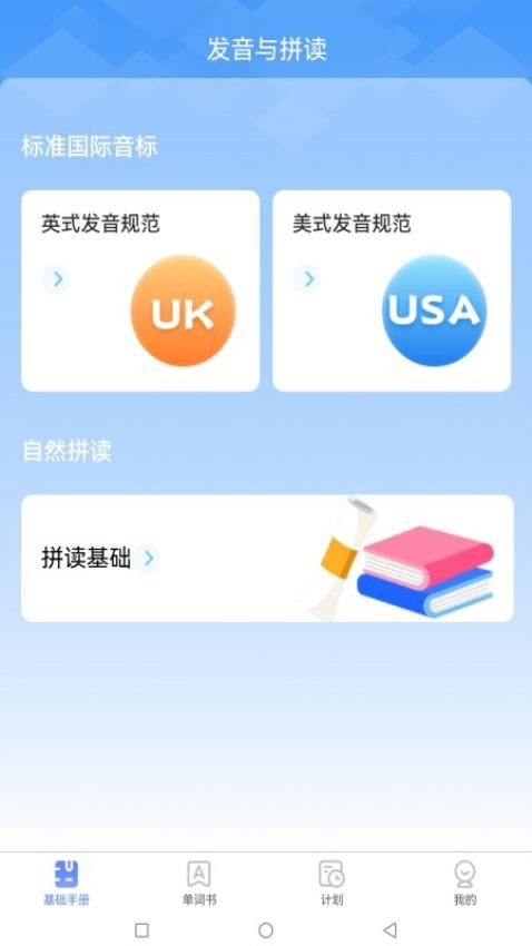 闪电记单词软件