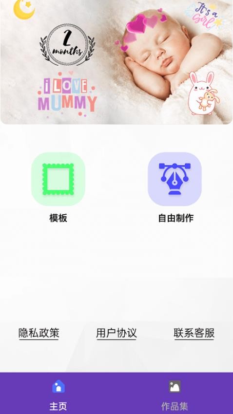 萌趣拍app