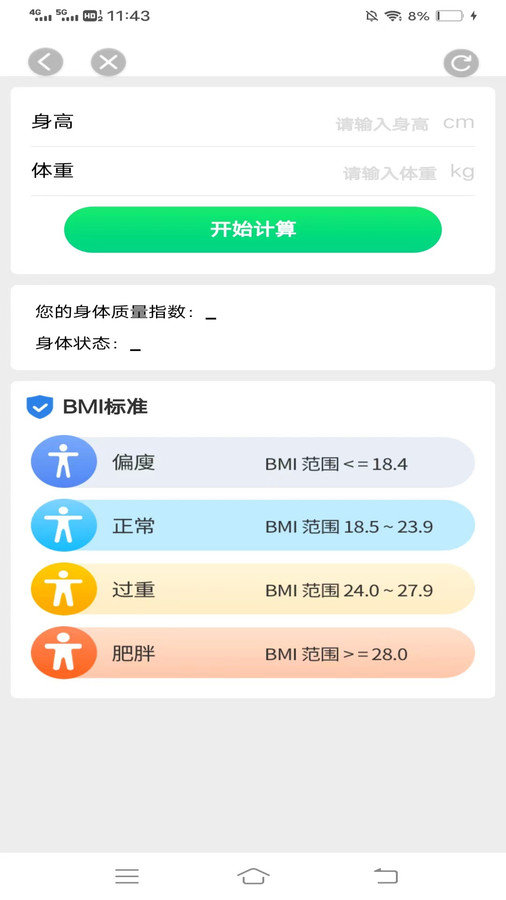 麒麟走路软件
