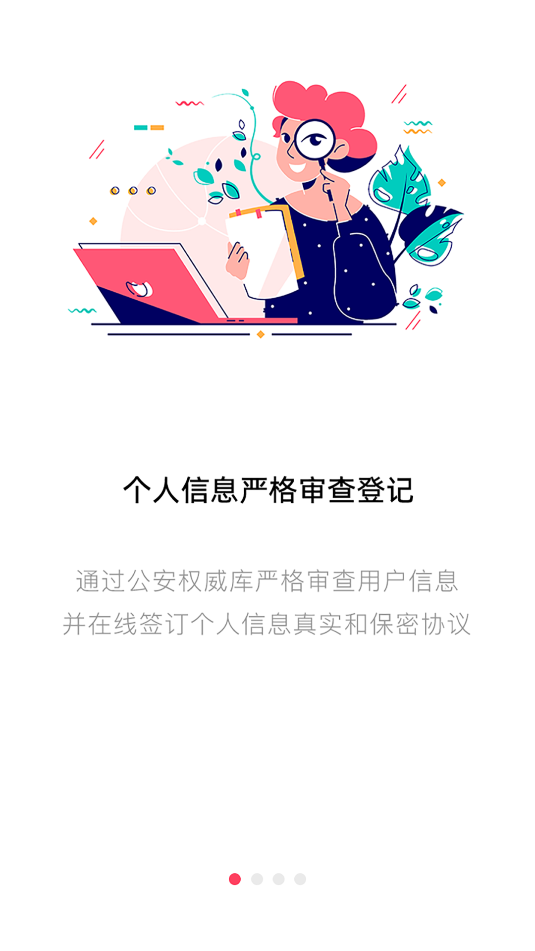 父母牵缘软件