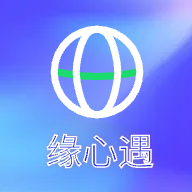 缘心遇app