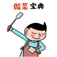 做菜宝典软件