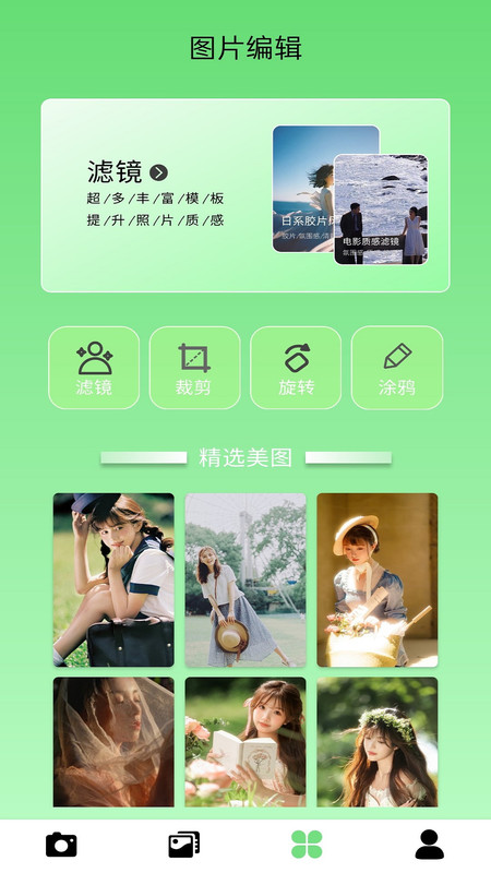 织光相机软件