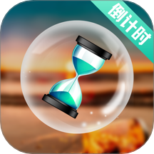 高考考研考试倒计时app