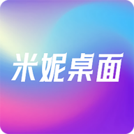米妮桌面软件