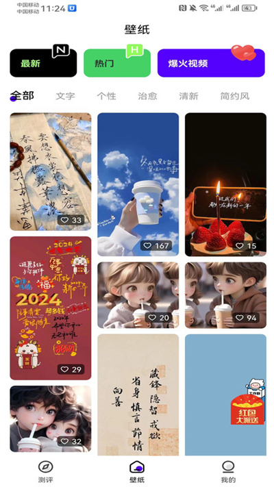 米妮桌面软件