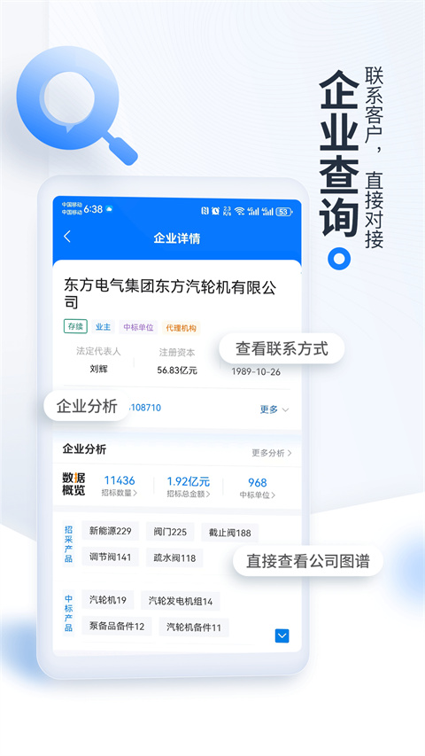 立达标讯图2