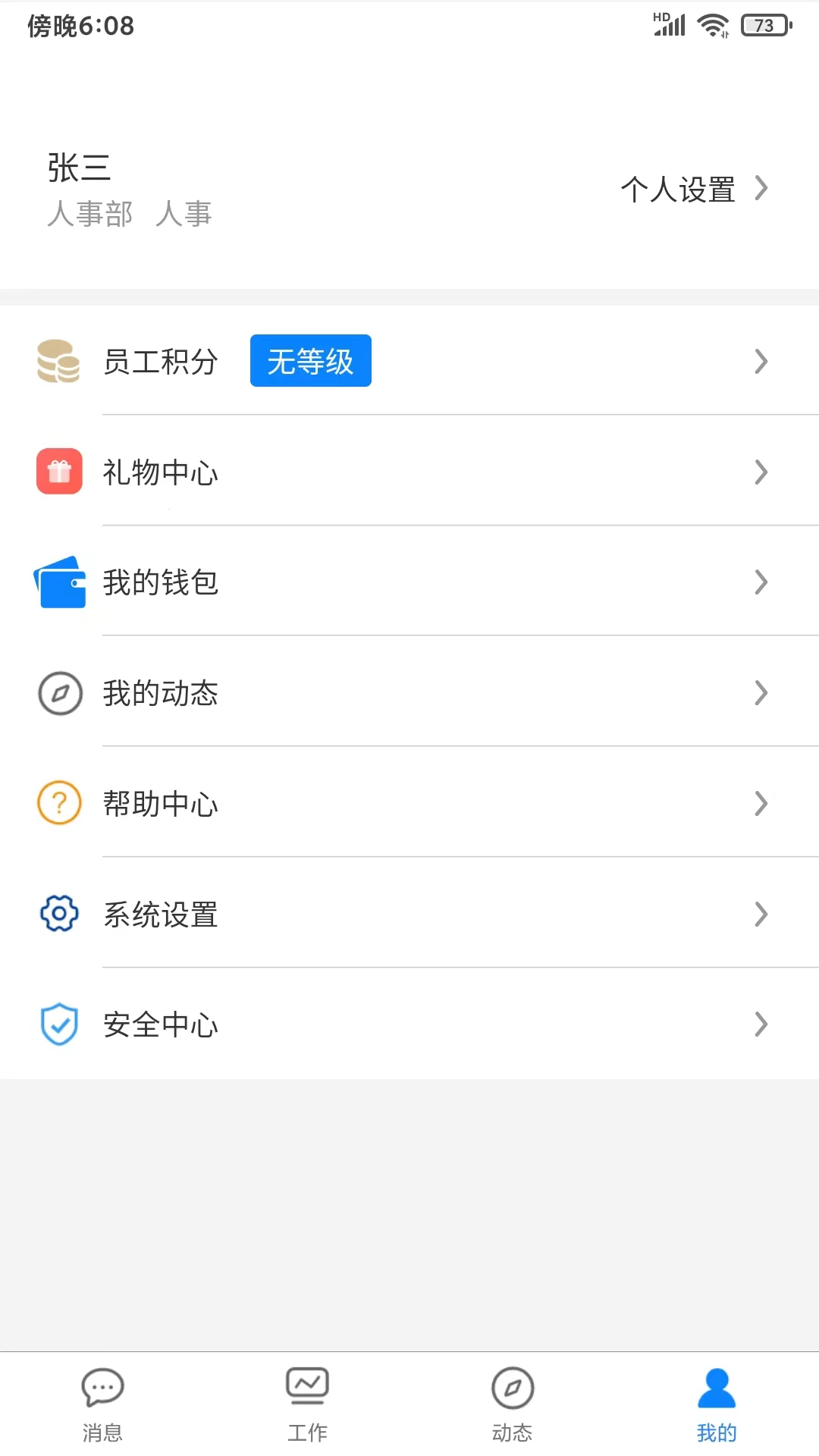 智慧安保云app