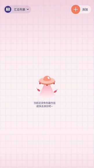 彪哥日记app