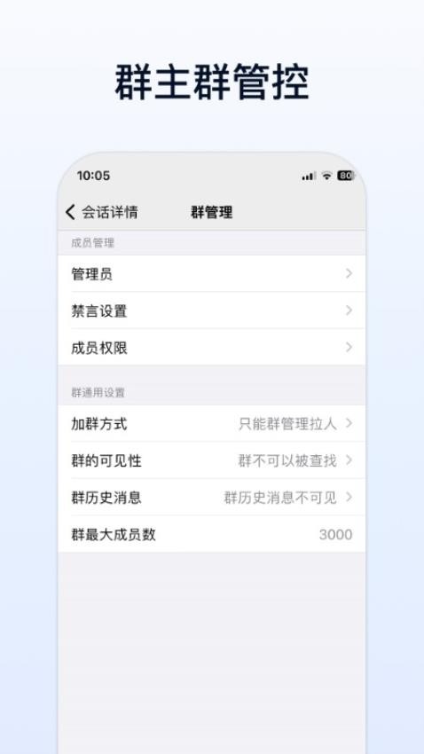 企业传书app