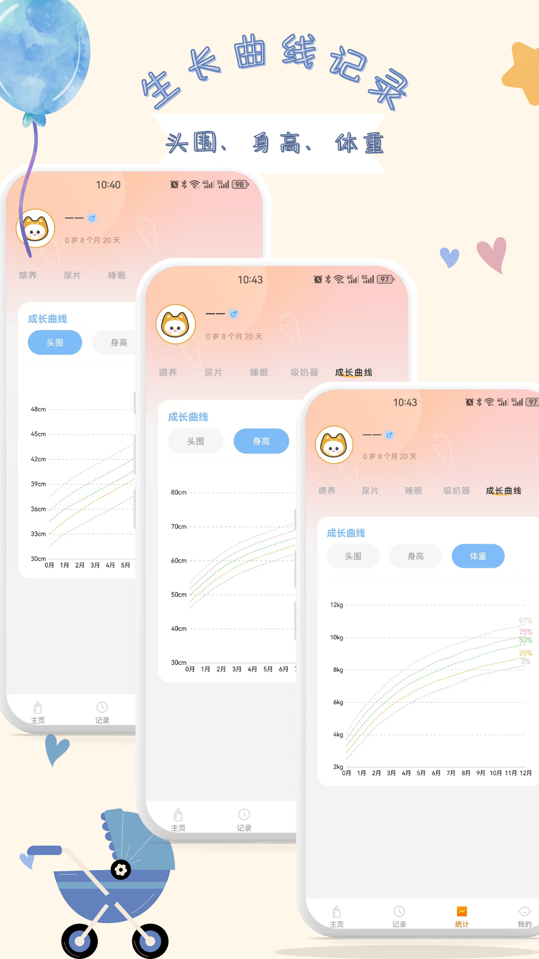 吞金兽日常记录app