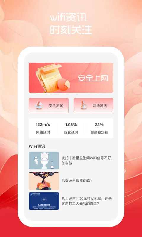 优乐手机助手软件